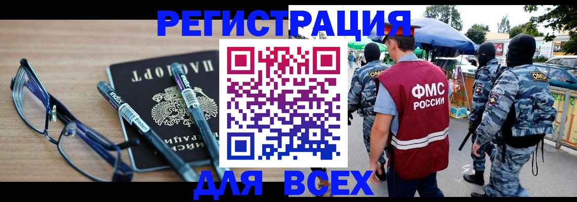 временная регистрация в Называевске
