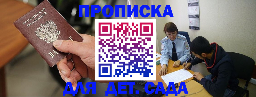 временная регистрация в Называевске