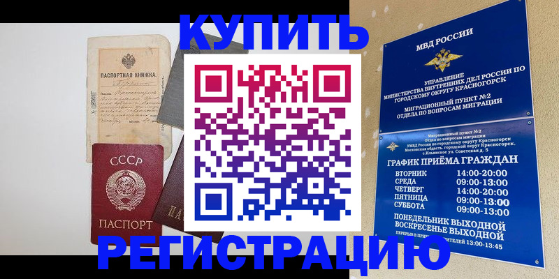 прописка для кредита в Называевске
