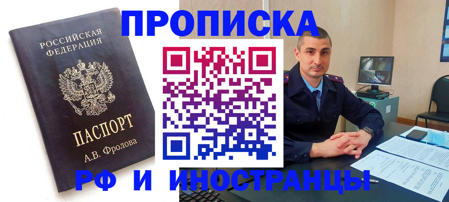 пропишу в квартире в Называевске