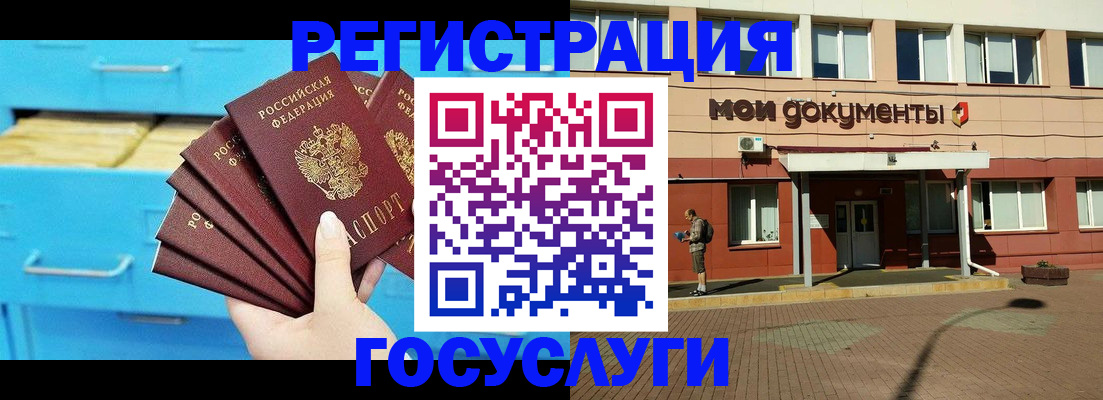 прописка от собственника в Называевске